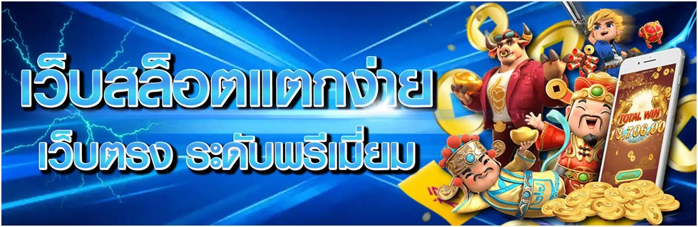 ความบันเทิงครบวงจรที่มาพร้อมความมั่นคง